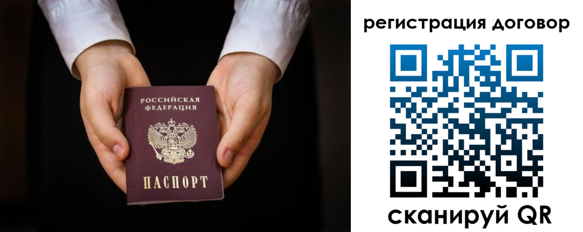 временная регистрация госуслуги в Сочи
