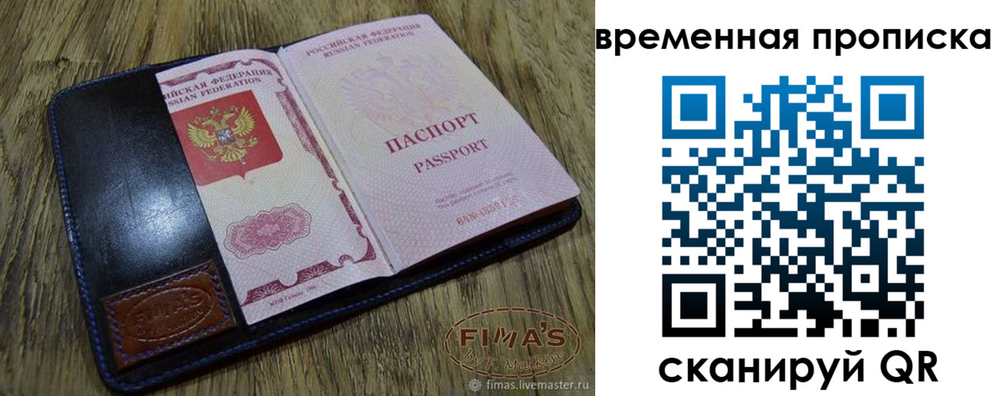 прописка для школы в Сочи