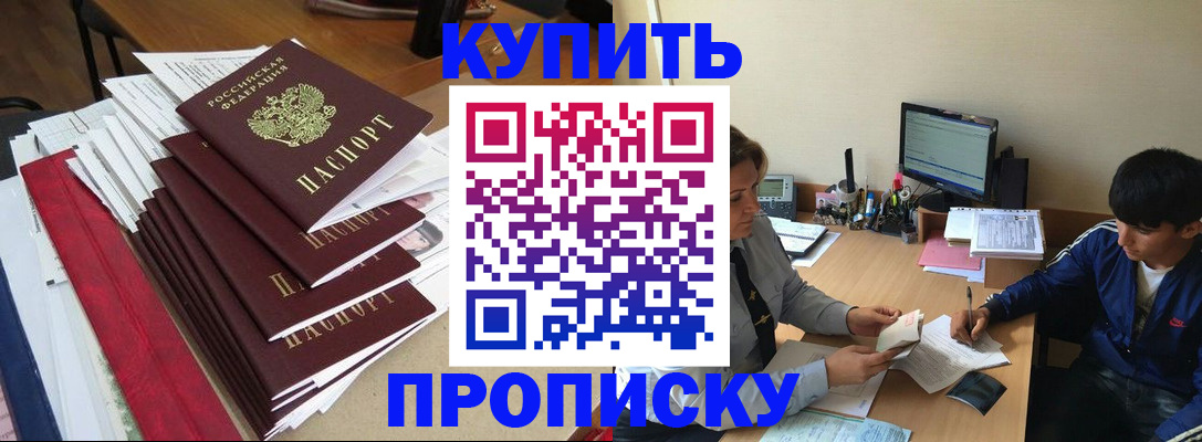 временная регистрация собственник в Сочи