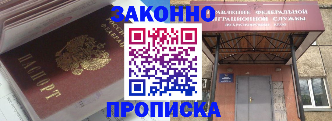 временная регистрация адрес в Сочи