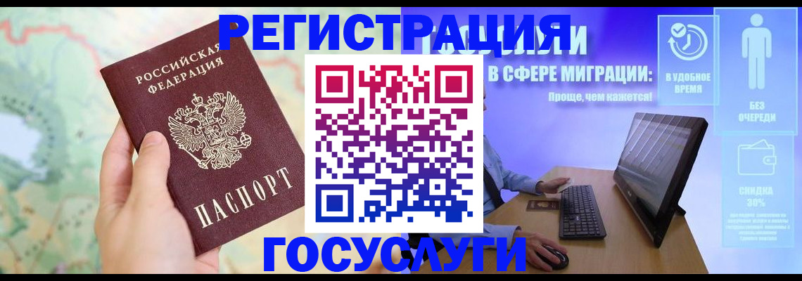 где прописаться в Сочи