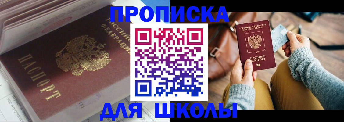 временная регистрация в квартире в Сочи