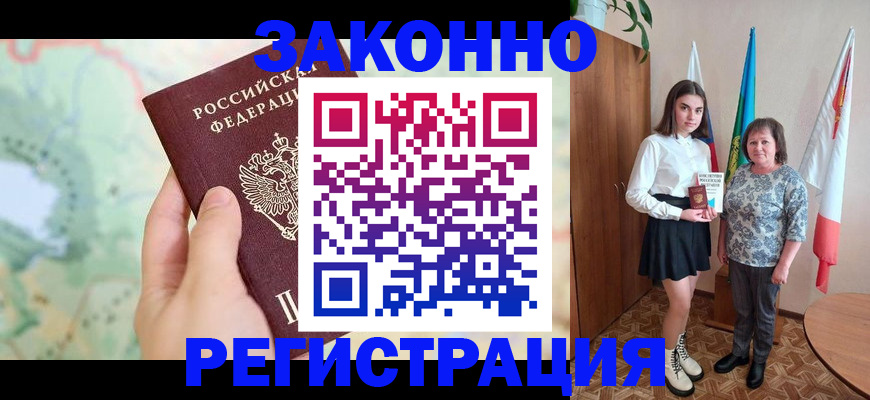 пропишу в квартире в Сочи