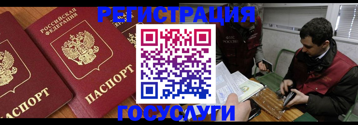 временная регистрация недорого в Сочи